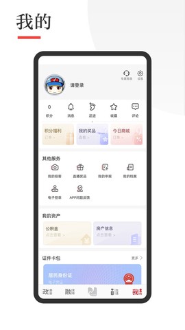今日张家港截图3