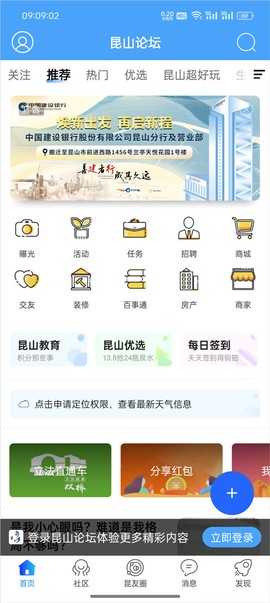 昆山论坛[图1]