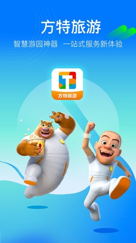 方特旅游[图1]