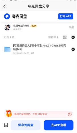 次元狗动漫纯净版[图4]