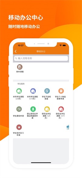 智慧建大[图1]