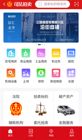 公拍网截图2