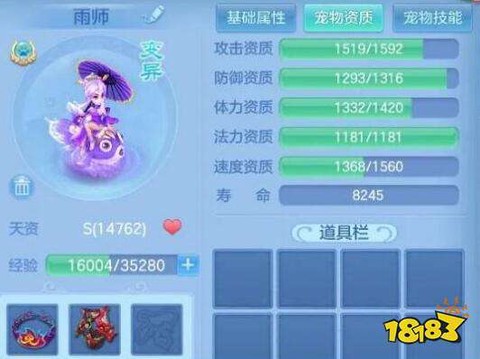 神武怎么弄剑气护符[图1]