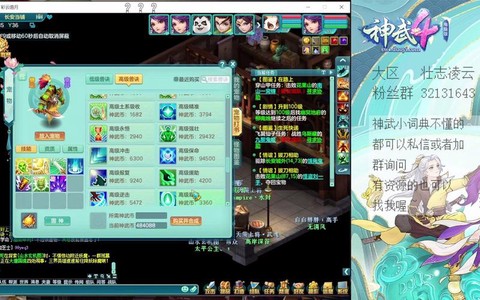 神武怎么弄剑气护符[图2]