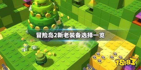 玩冒险岛2很卡怎么办