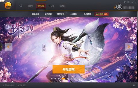 诛仙手游怎么扫码登录