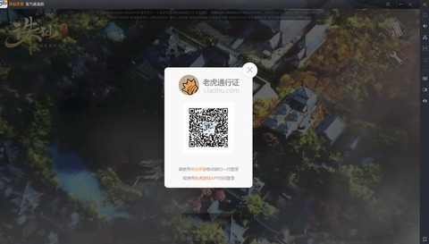 诛仙手游怎么扫码登录[图1]