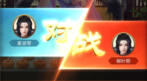 万宁象棋王者[图3]