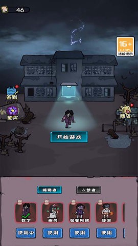 猎鬼恐怖出发[图3]