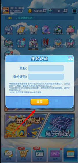 合金风暴截图2