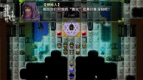 祛魅·教化截图3