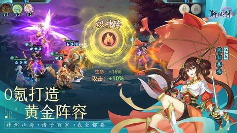 轩辕剑：剑之源截图3