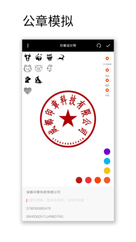 设计师截图3