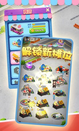 我摆摊贼赚截图1