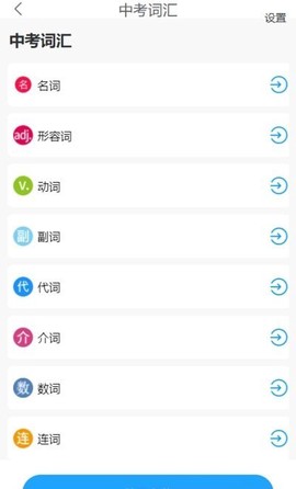 分类背单词图3