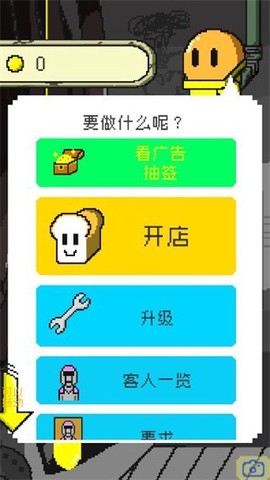 末日面包店[图1]
