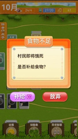 堆叠卡牌世界探索截图2