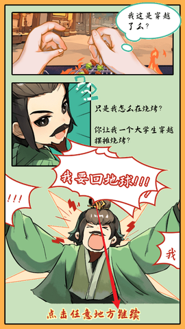 战斗吧爷们[图1]