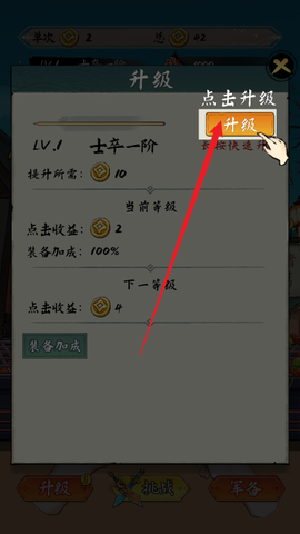 战斗吧爷们[图3]