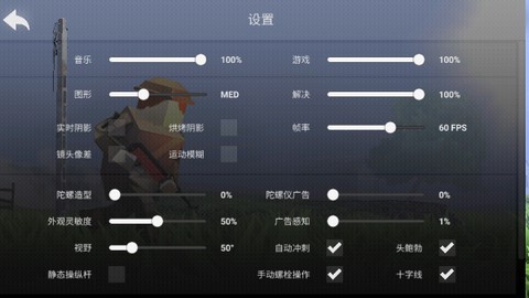 异世界战争截图3