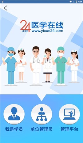 24小时医学在线图1