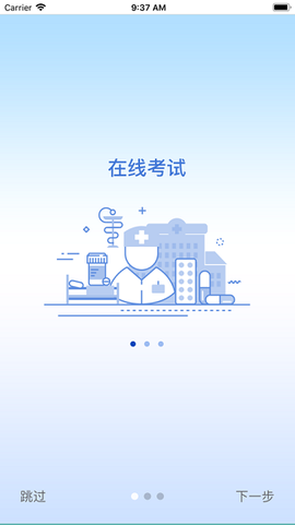 24小时医学在线图3