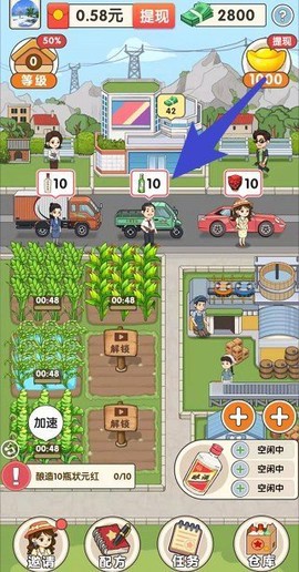 我的酒厂截图3