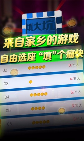 填大坑截图1