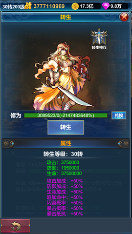 挂机英雄的试炼截图2