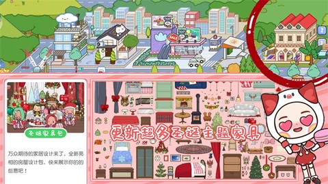 迷你校园米加小镇截图2