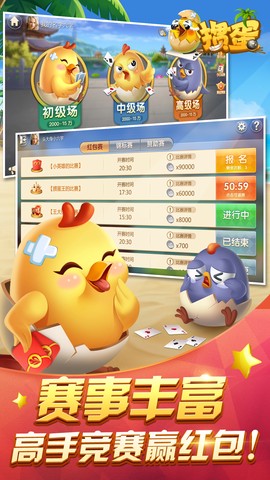 元游掼蛋截图2