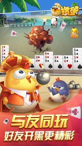 元游掼蛋截图3