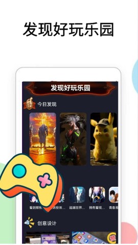 3266乐园截图2