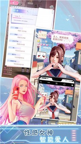 樱花高校桌面女孩截图2