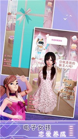 樱花高校桌面女孩截图3