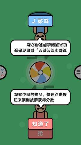 双人派对[图1]