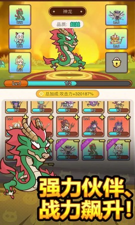 热血小怪兽截图1