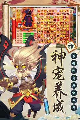 西游诀截图2