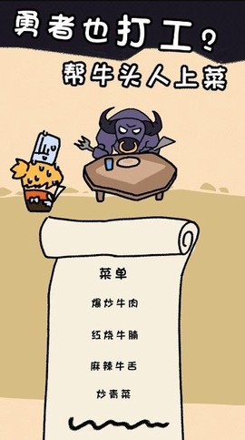 传说中勇者的一生截图1