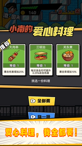 指尖激斗截图2