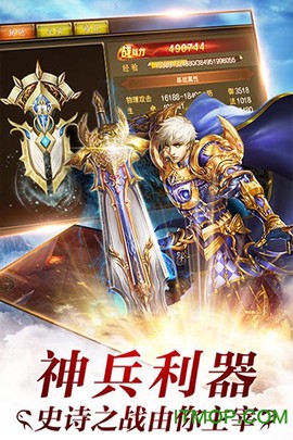 永恒纪元截图2