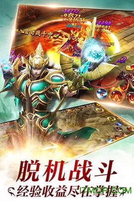 永恒纪元截图3