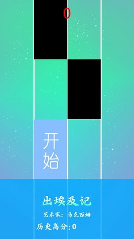 钢琴白块节奏截图1