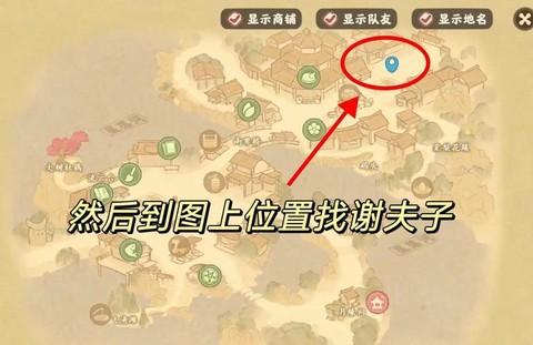 诛仙手游怎么挂寻宝[图1]