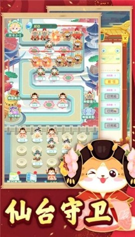 斗战神猫图1