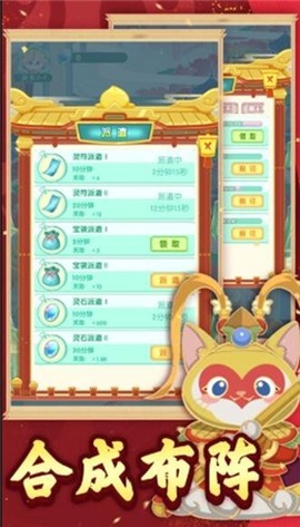 斗战神猫图3