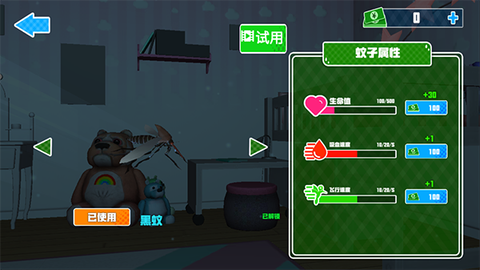 3D蚊子模拟器截图3