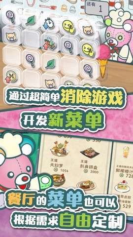我要开店啦截图3