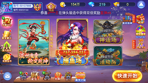小玛丽捕鱼截图3