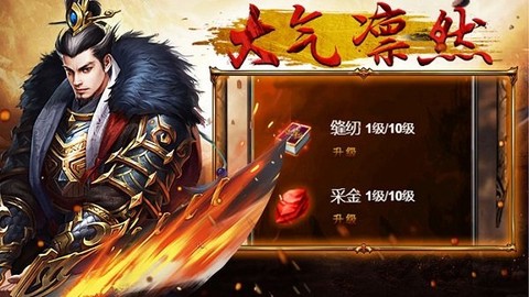 荣耀霸业[图1]